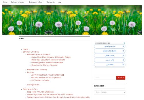 الصناعات الصغيرة