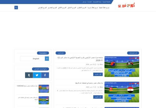 koora 4 you - كوره فور يو