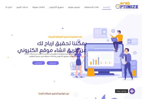 عرب اوبتميز