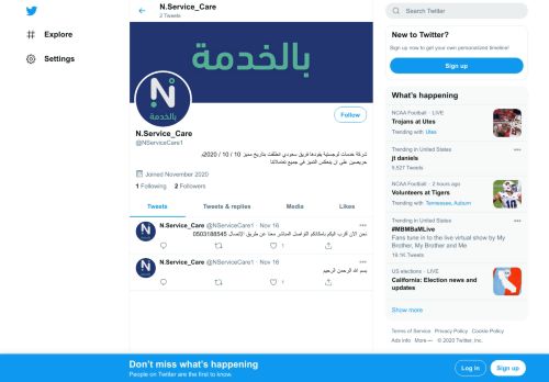 شركة بالخدمة للخدمات اللوجستية