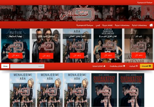 مسلسلاتي اونلاين