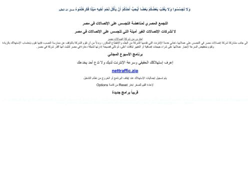 إحمي نفسك من التجسس