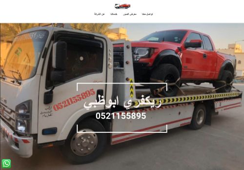 ريكفري ابوظبي 0521155895
