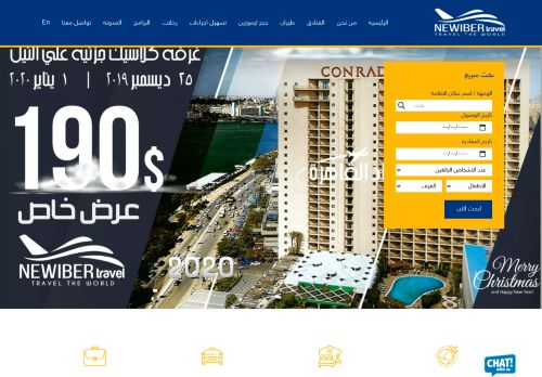 نيوأيبر ترافيل