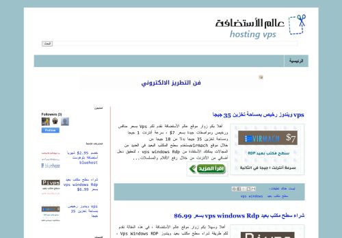 عالم الأستضافة