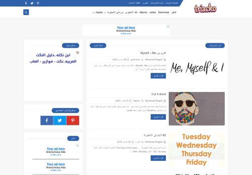 Triacko - ترياكو