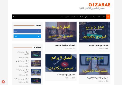 أخبار التقنية والتكنولوجيا