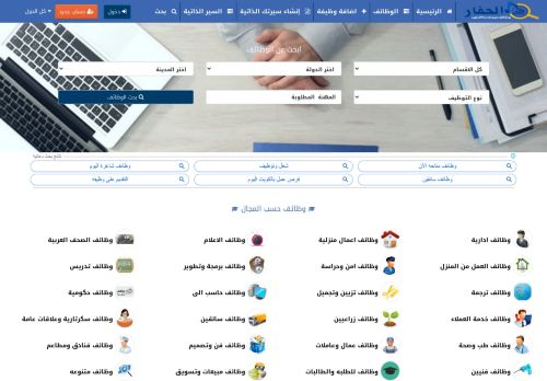 موقع وظائف الحفار وظائف من تحت الارض