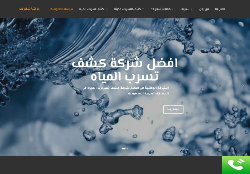 شركة الوطنية للمقاولات العامة