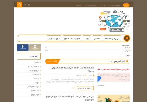 مدونة تعاليم