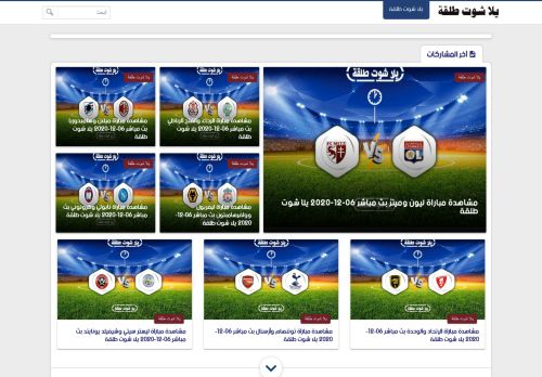 يلا شوت طلقة