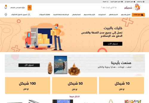 موقع متجركم