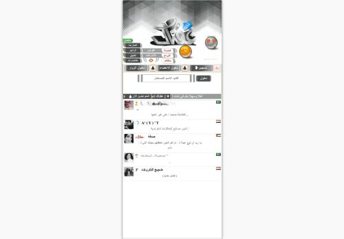 شات عفناك للجوال, شبكة عفناك الصوتيه , منتديات عفناك للجوال, شات عفناك للجوال, دردشة عفناك للجوال, شات جفى للجوال, دردشة عفناك للجوال, شات عفناك, دردشة عفناك