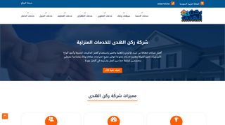 شركة مكافحة النمل الابيض بالدمام بالخبر 0556754301