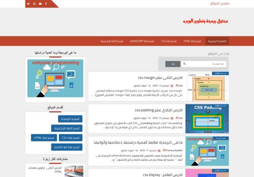 محترفى برمجة وتطوير الويب