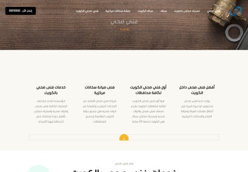 فني سخانات مركزية الكويت 66610692