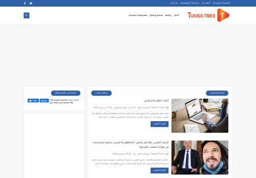 Tunisia Times