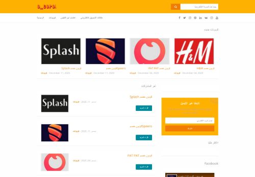 ورانج كوبون