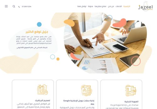 شركة تسويق الكتروني