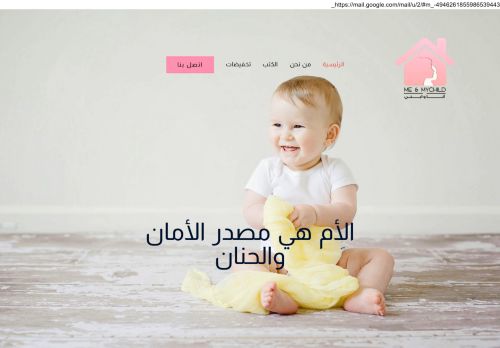 عالم الأم والأطفال