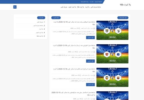 يلا شوت طلقة