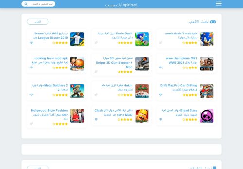 ابك ترست العاب مهكرة