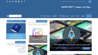 أسد سوفت