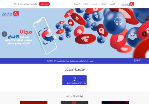 إعلانات.كوم