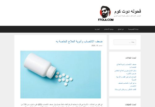 فحولة دوت كوم