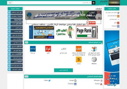 واتس اب الشرقية