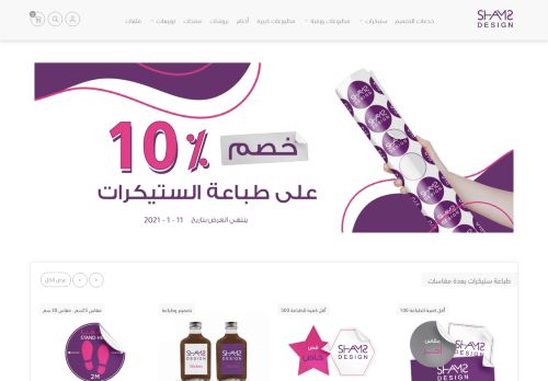 شمس التصميم