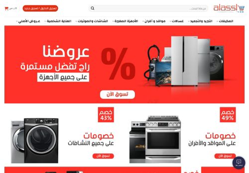 متجر الأصلي الإلكتروني