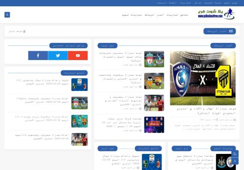 يلا شوت فري