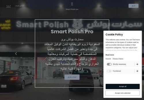 سمارت بولش برو