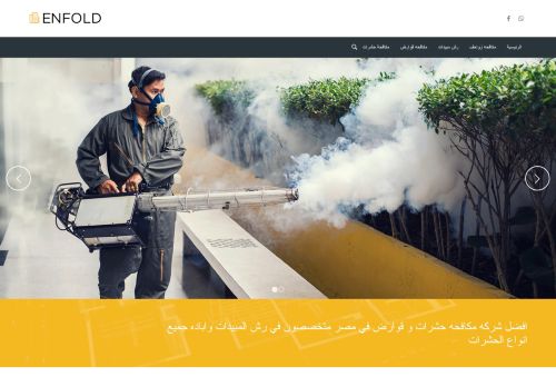 مكافحه حشرات وقوارض