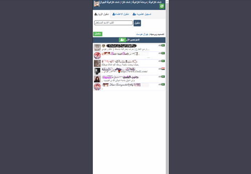 شات كازانوفا للجوال