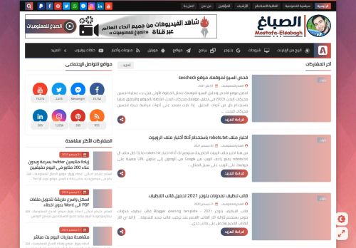 الصباغ للمعلوميات