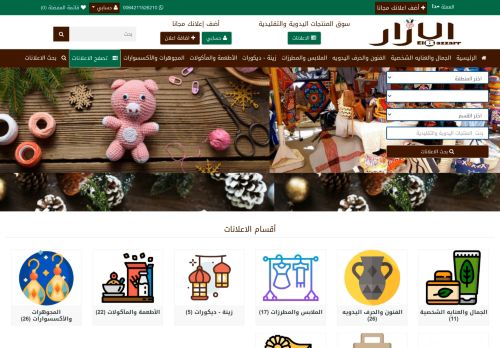 موقع البازار