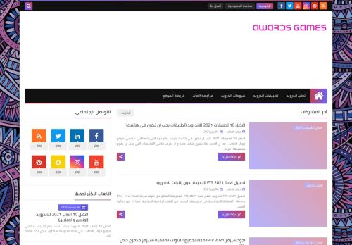 العاب جوائز 2021