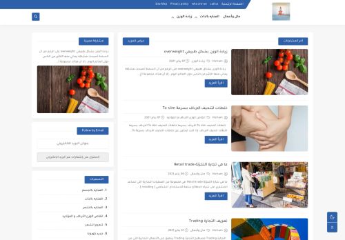 الصحه والجمال