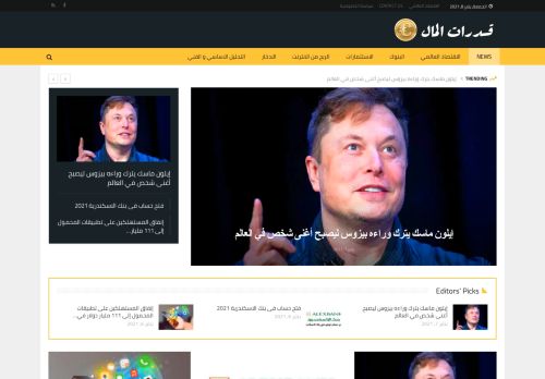 قدرات المال