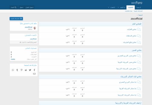 منتدي جماهير نادى الزمالك المصري
