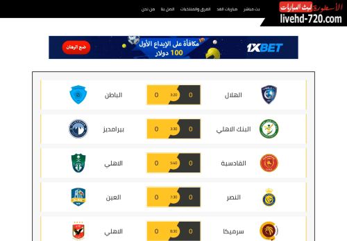 الاسطورة لبث المباريات