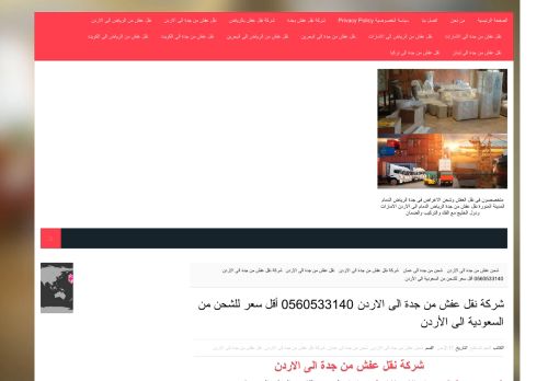 انوار الحرمين لخدمات الشحن من السعودية للاردن