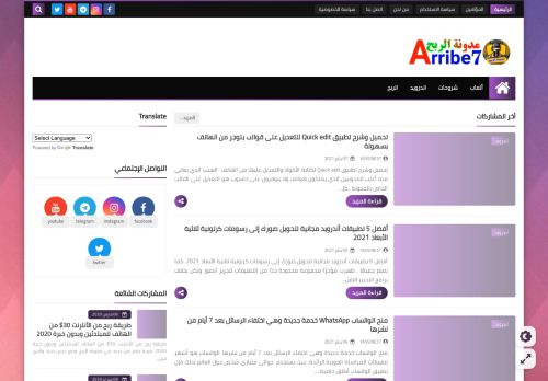 مدونة الربح arribe7.com
