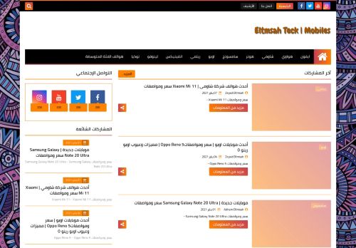 Eltmsah Teck | Mobiles