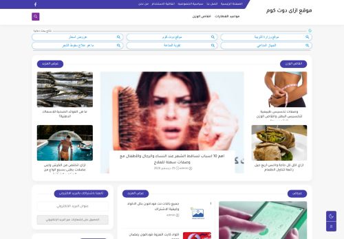 موقع ازاى دوت كوم