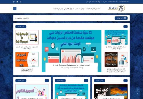 مافيا تك  Mafia Tech