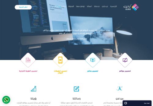 كيان الرقمية لتقنية المعلومات