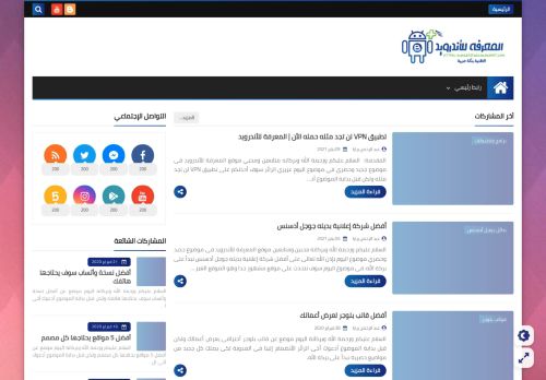 المعرفة للأندرويد